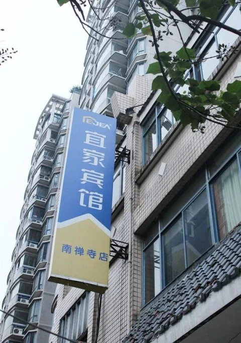 Уси: Ejea Hotel