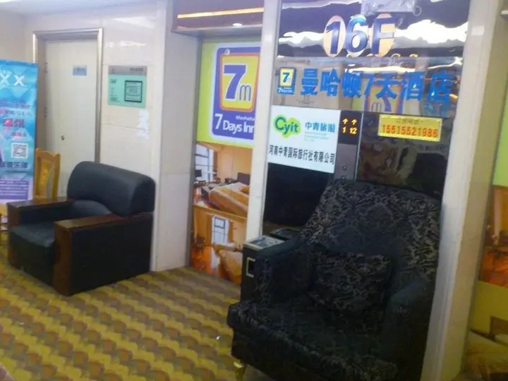 Чжэнчжоу: 7 Days Hotel-zhengzhou