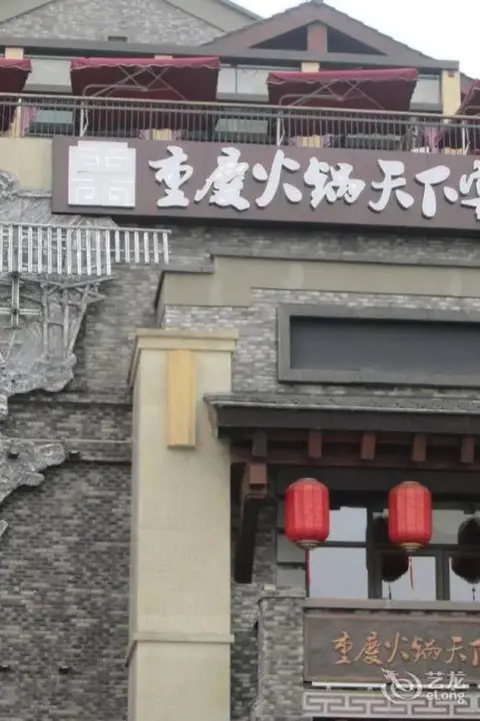 Чунцин: Jiangbeizui Boutique Hotel Apartment