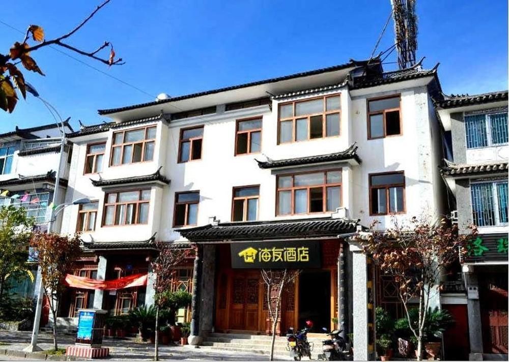 Дали: Hanting Hotel Dali Haiyou South Gate