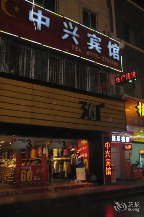 Гуйлинь: Yangyangwei Hostel
