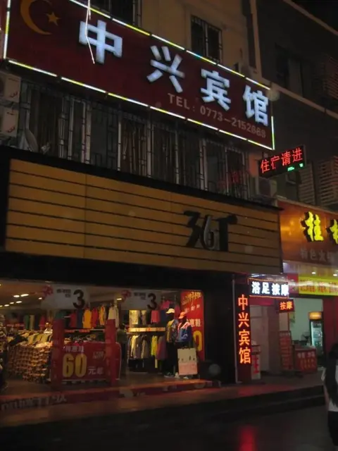 Гуйлинь: Yangyangwei Hostel