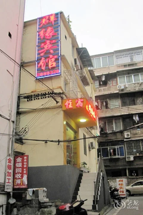 Гуйлинь: Qun Yuan Hotel
