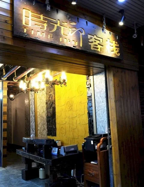Хайкоу: Shiguangyin Inn