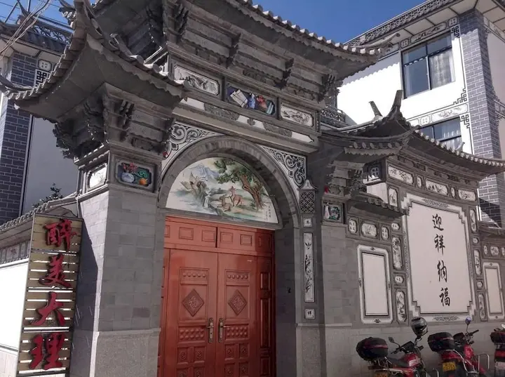 Дали: Zui Mei Inn