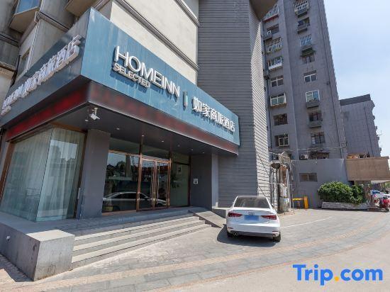 Сюйчжоу: Homeinn Selected Hotel (Xuzhou Ximatai Hubushan Subway Station)