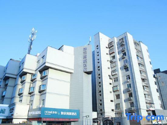 Сюйчжоу: Homeinn Selected Hotel (Xuzhou Ximatai Hubushan Subway Station)