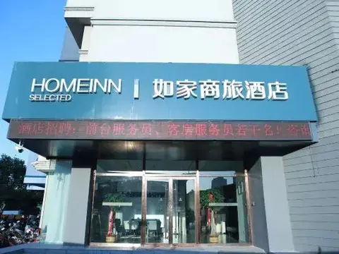 Сюйчжоу: Homeinn Selected Hotel (Xuzhou Ximatai Hubushan Subway Station)