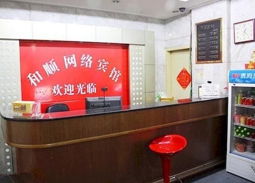 Хэфэй: Hefei Heshun Hotel