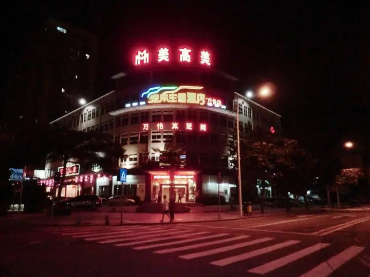 Дунгуань: Wanyi Hotel