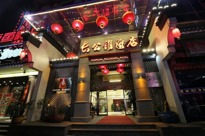 Чанша: Changsha Residence Hotel