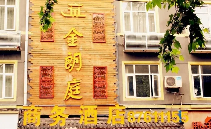 Сиань: Jinlangting Business Hotel