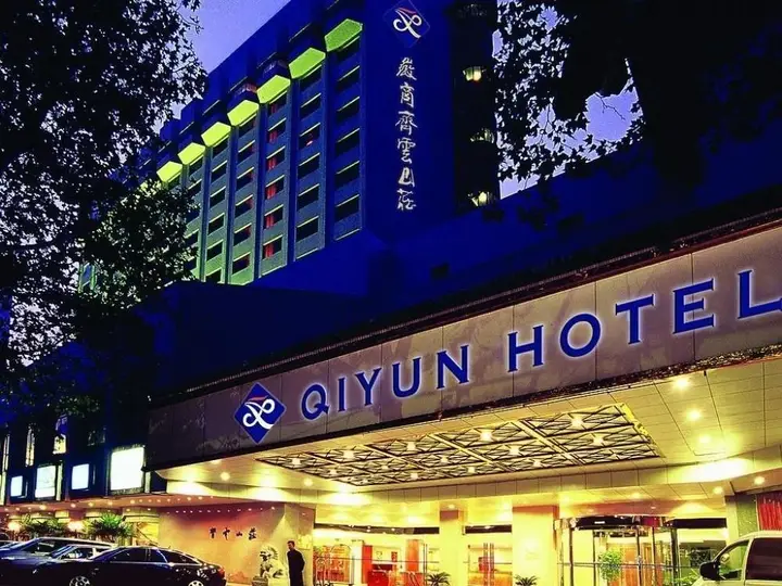 Qiyun Hotel — фото 3