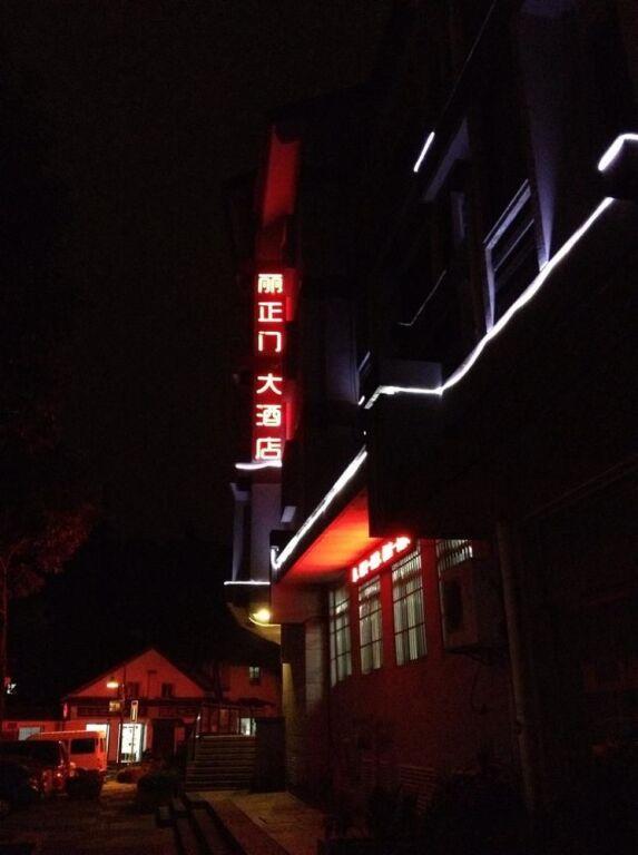 Ханчжоу: Lizhengmen Hotel