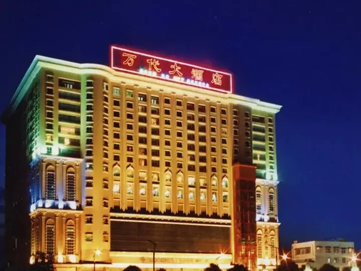 Чанша: Wandai Hotel