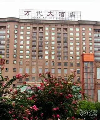 Чанша: Wandai Hotel