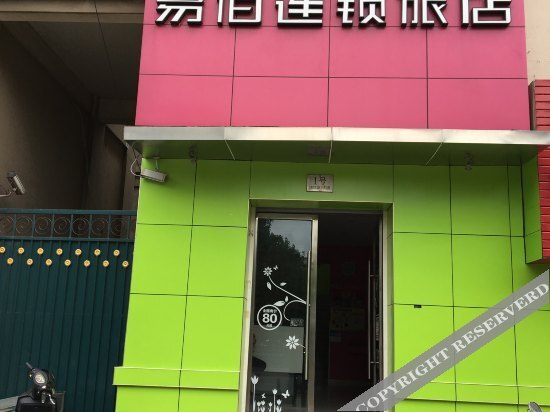 Шанхай: 100 Inn Shanghai Jiuting Guozhan Center