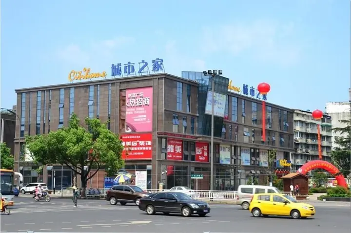 Уху: Citihome Huishang Fortune Plaza Hotel