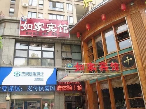 Ухань: Xingrujia Hotel