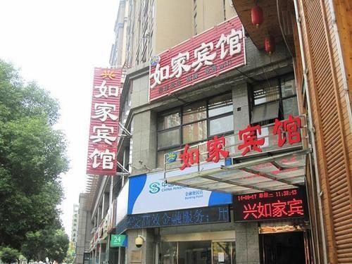 Ухань: Xingrujia Hotel