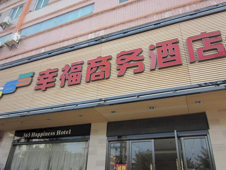 Шаогуань: Nanxiong Happy 365 Business Hotel