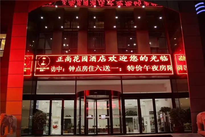 Чжэнчжоу: Zhengzhou Zhengshang Garden Hotel