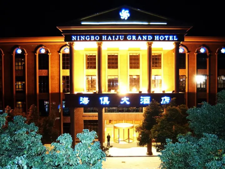 Нинбо: Haiju Grand Hotel