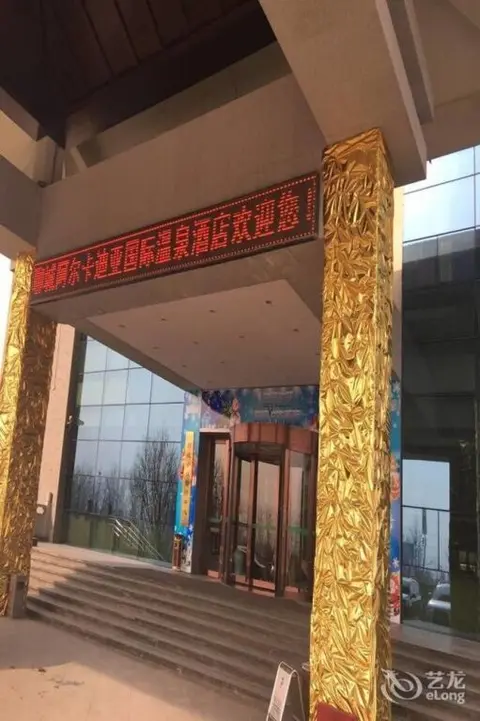 Лиаоченг: Liaocheng Arcadia International Hotspring Hotel