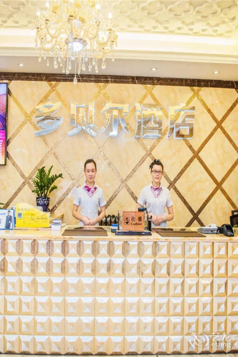 Чунцин: Chongqing Dobell Hotel