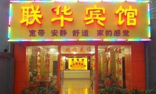 Гуйлинь: Guilin Lianhua Hotel