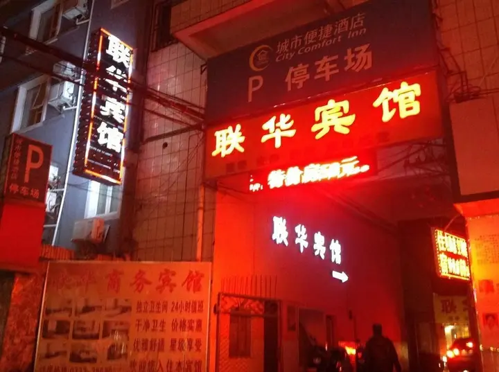 Гуйлинь: Guilin Lianhua Hotel