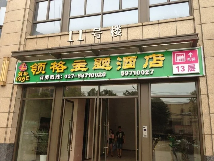 Ухань: Lingge Hotel