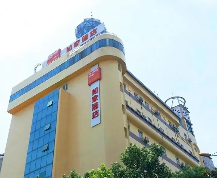 Цзиндэчжэнь: Home Inn