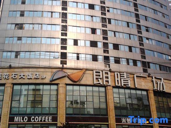 Чунцин: Langwan Hotel (Chongqing Guanyinqiao)