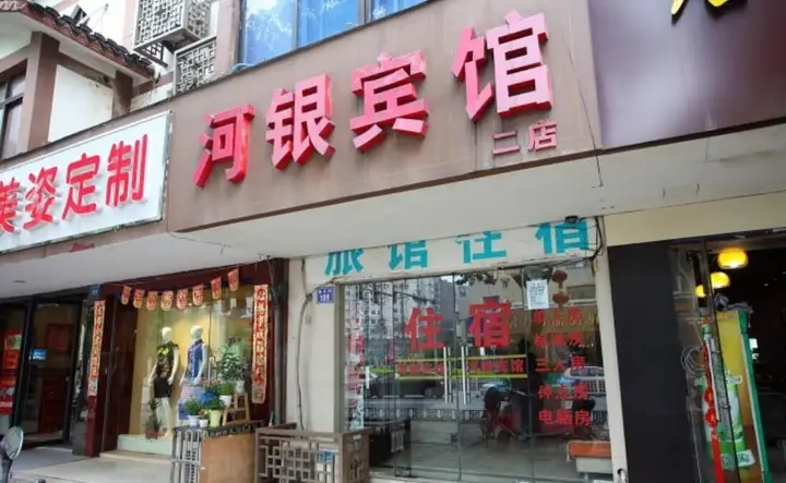 Уси: Heyin Hotel - Wuxi