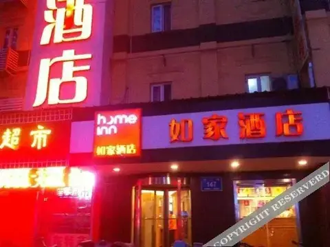 Home Inn Ji'nan Jing'er Weiyi Road Wanda Plaza — фото 4