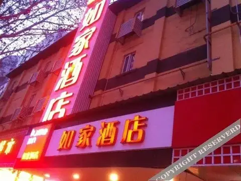 Home Inn Ji'nan Jing'er Weiyi Road Wanda Plaza — фото 2