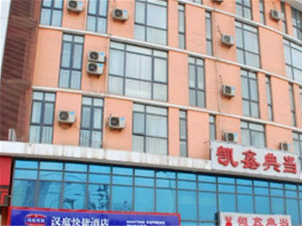 Тяньцзинь: 汉庭酒店(天津塘沽河北路店)