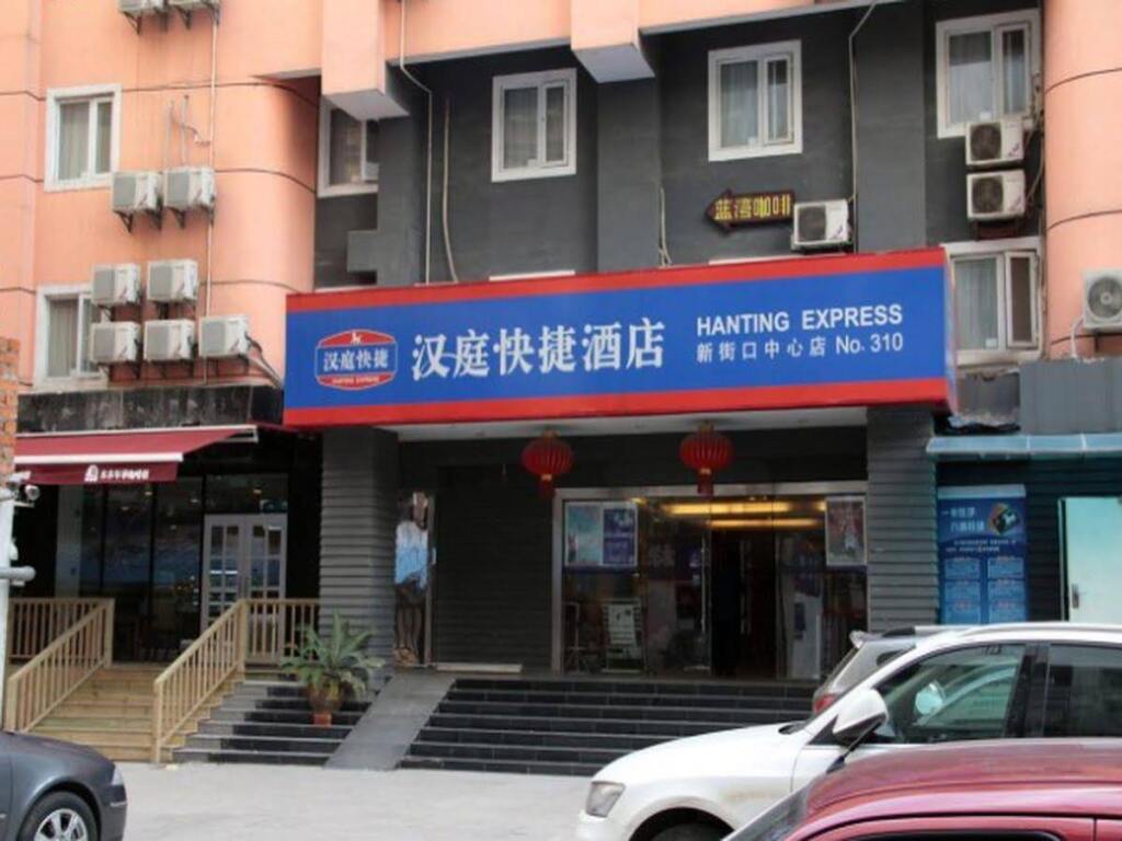 Нанкин: Hanting Express Nanjing Xinjiekou Center