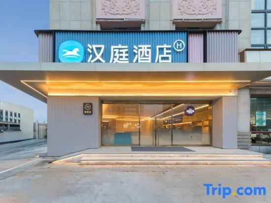 Хуайань: Hanting Hotel