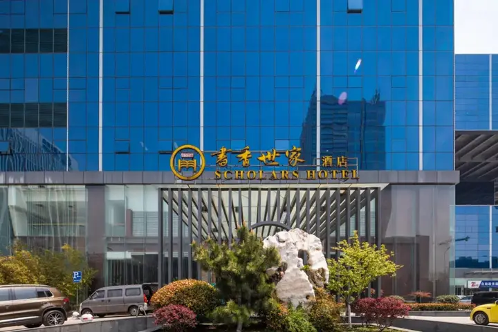Чжэньцзян: Scholars Hotel (Zhenjiang City Government Sports Exhibition Center)