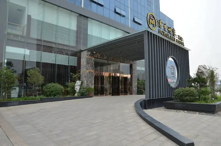 Чжэньцзян: Scholars Hotel (Zhenjiang City Government Sports Exhibition Center)