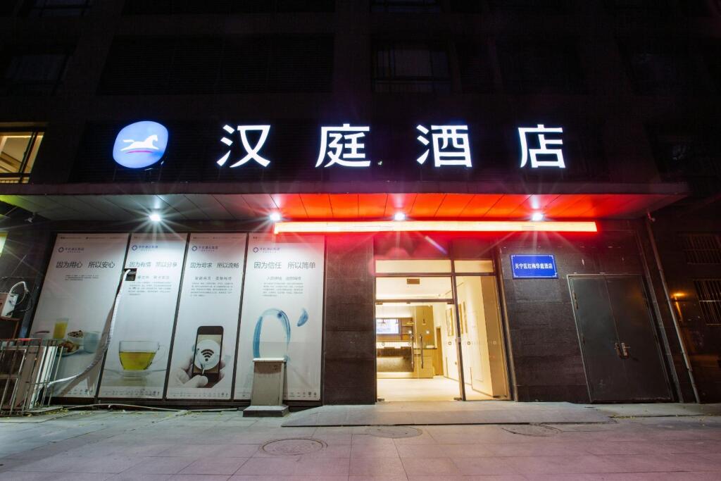 Чанчжоу: Hanting Hotel Changzhou South Tongjiang Road Jinbai