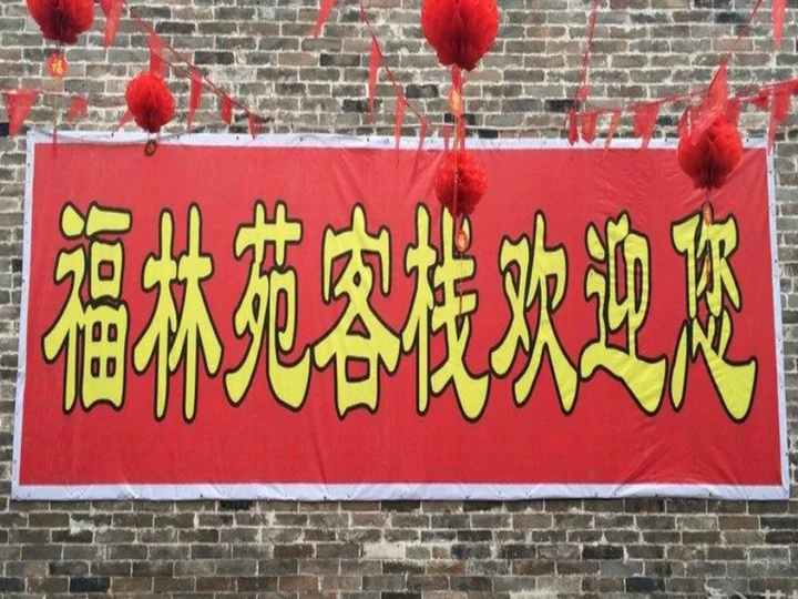 Цзиньчжун: Ping Yao Fu Lin Yuan Hostel