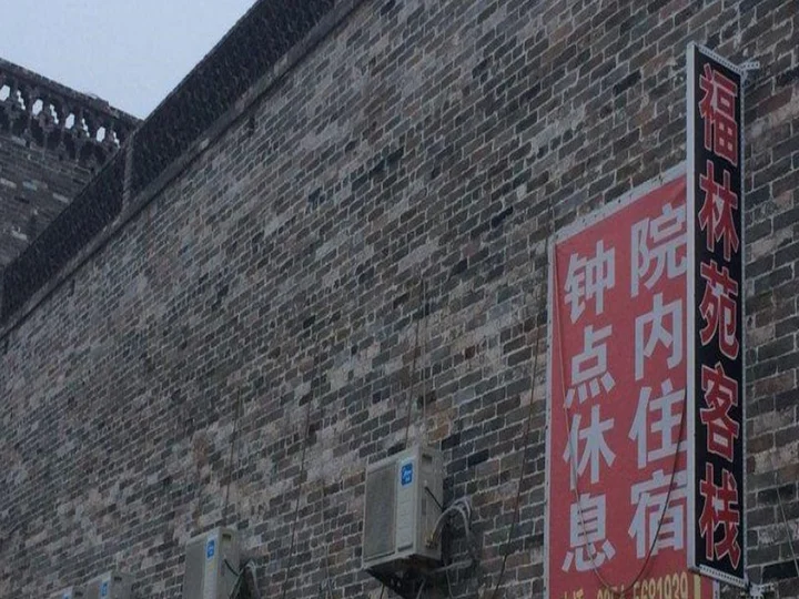 Цзиньчжун: Ping Yao Fu Lin Yuan Hostel
