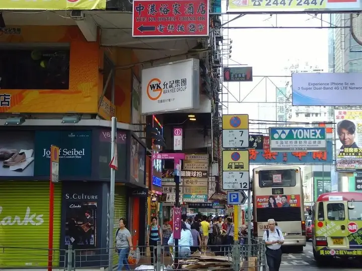 Коулун: Yue Ka Guest House - 52-54 Argyle Street