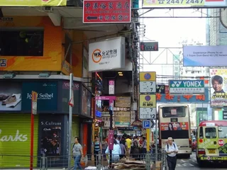 Коулун: Yue Ka Guest House - 52-54 Argyle Street