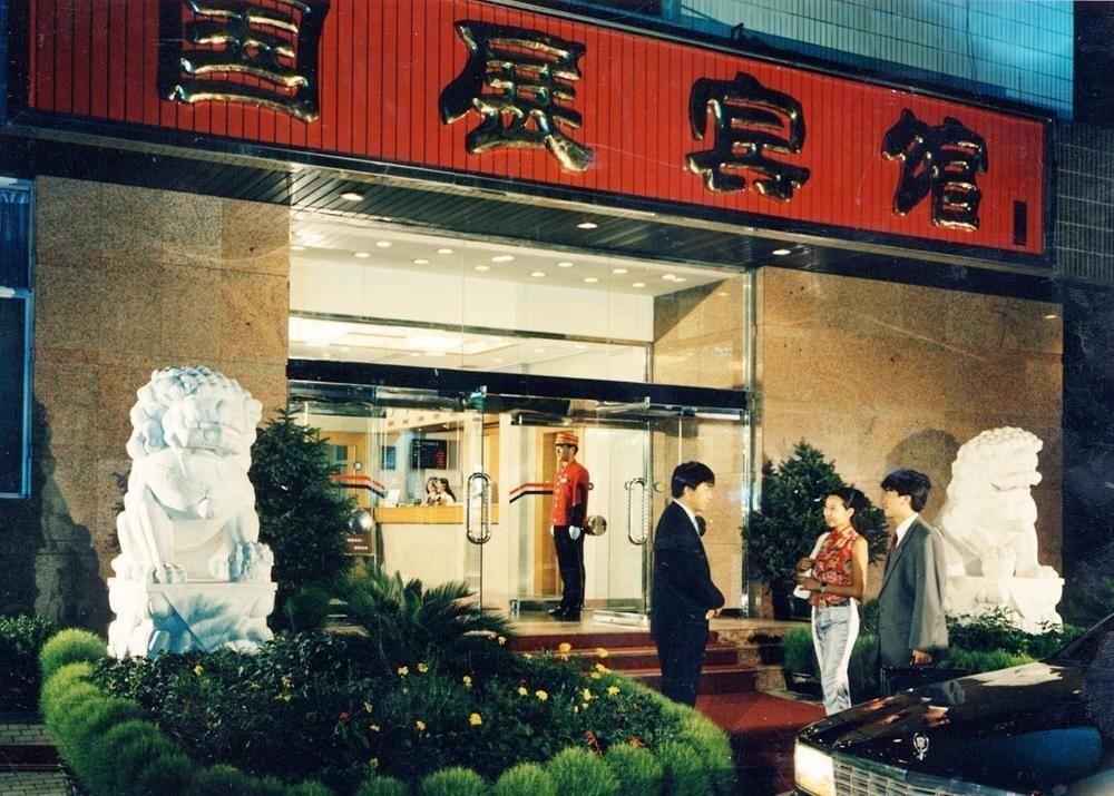 Пекин: Guozhan Hotel - Beijing