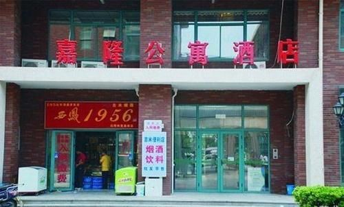 Сиань: Xi'an Jialong Hotel