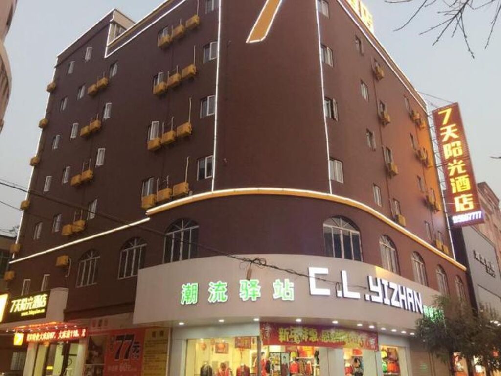 Янгиианг: 7 Days Inn Yangjiang Yangxi Pedestrian Street Branch